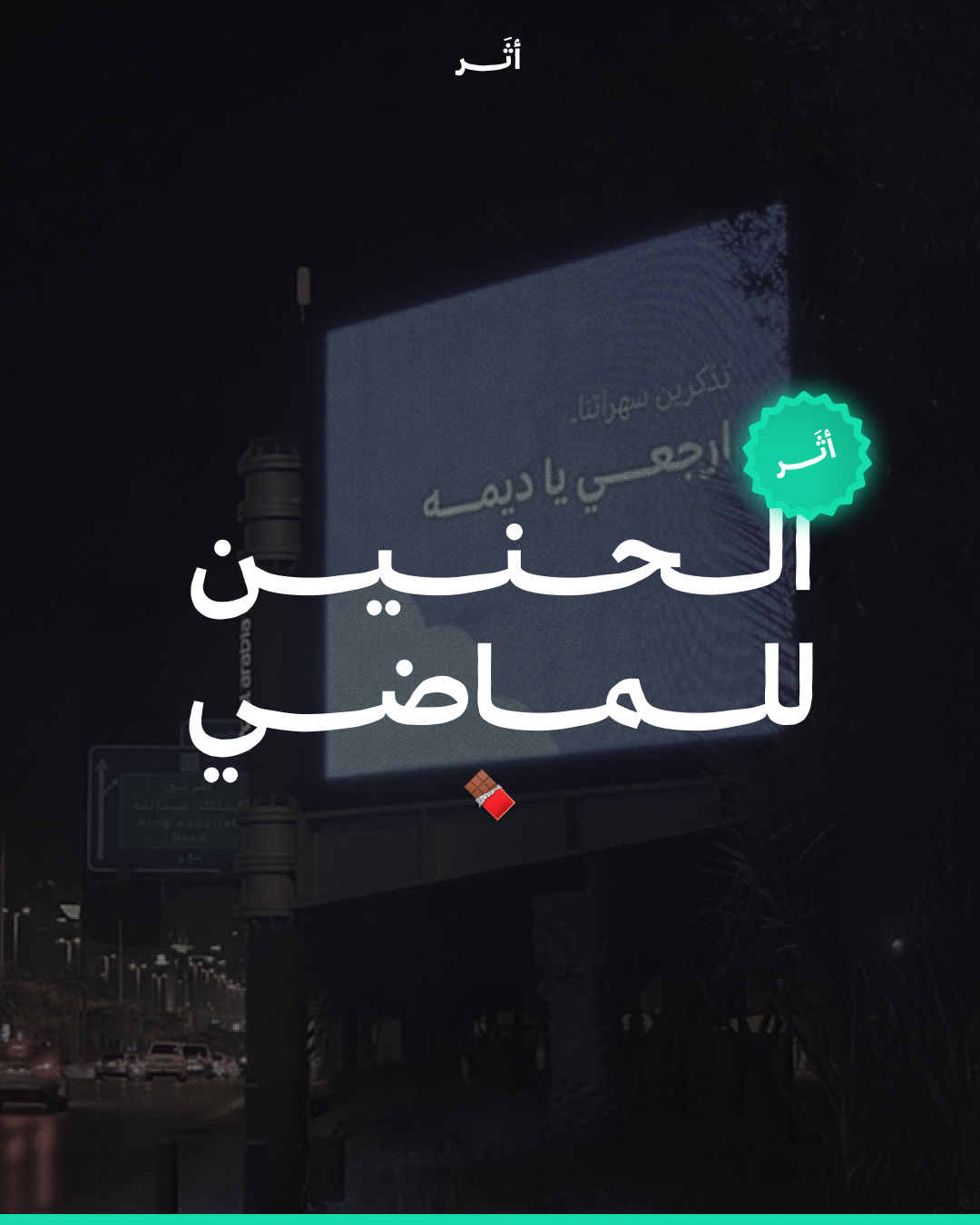 Dimah Campaign