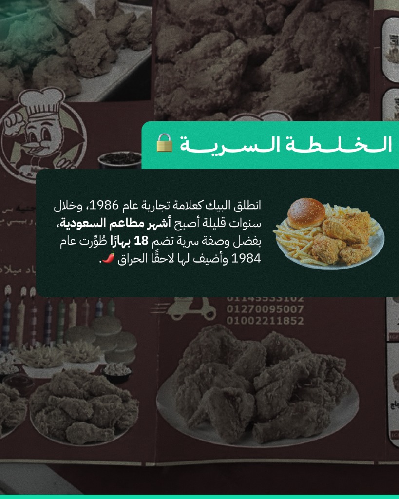 Secret Recipe