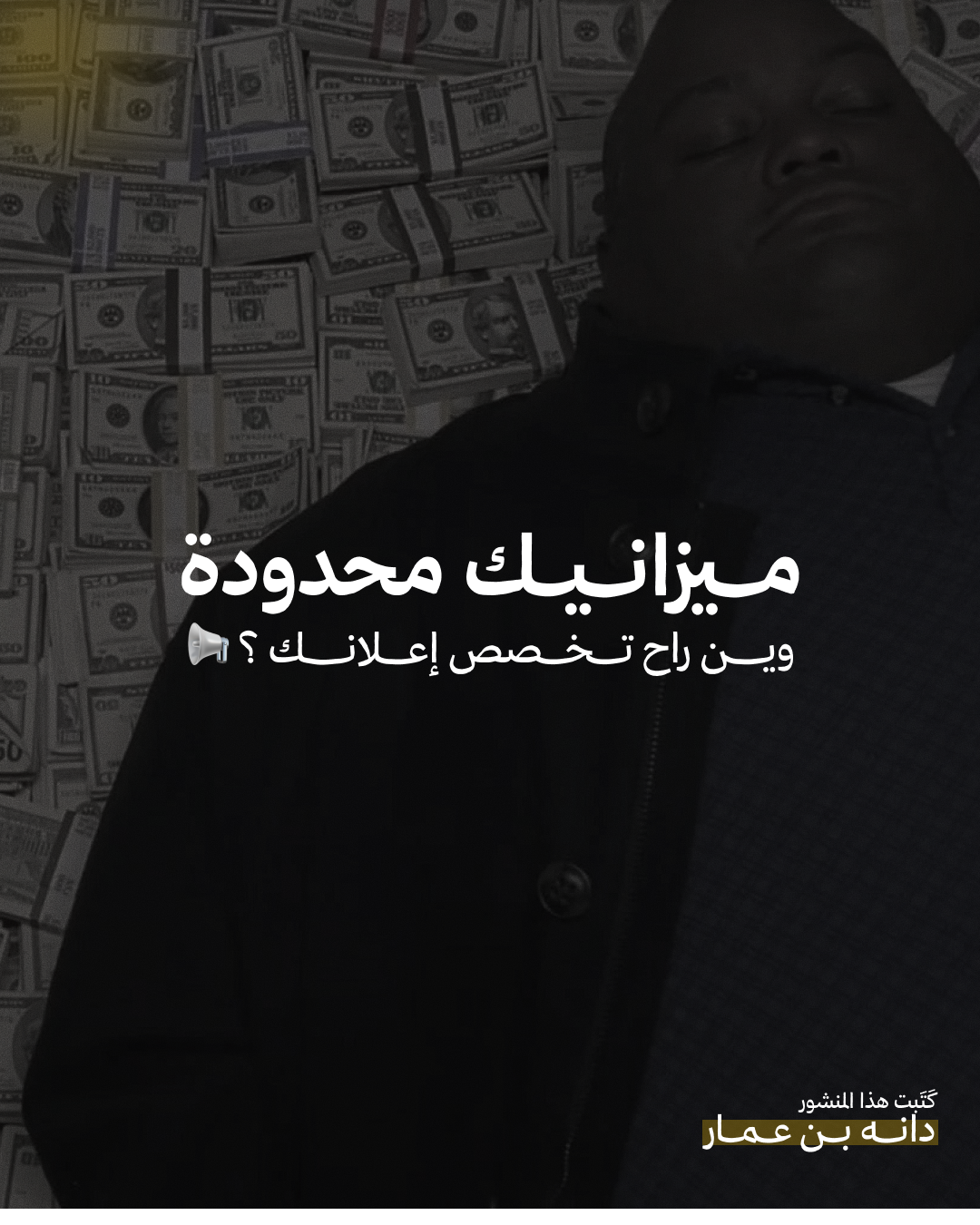 Limited Budget