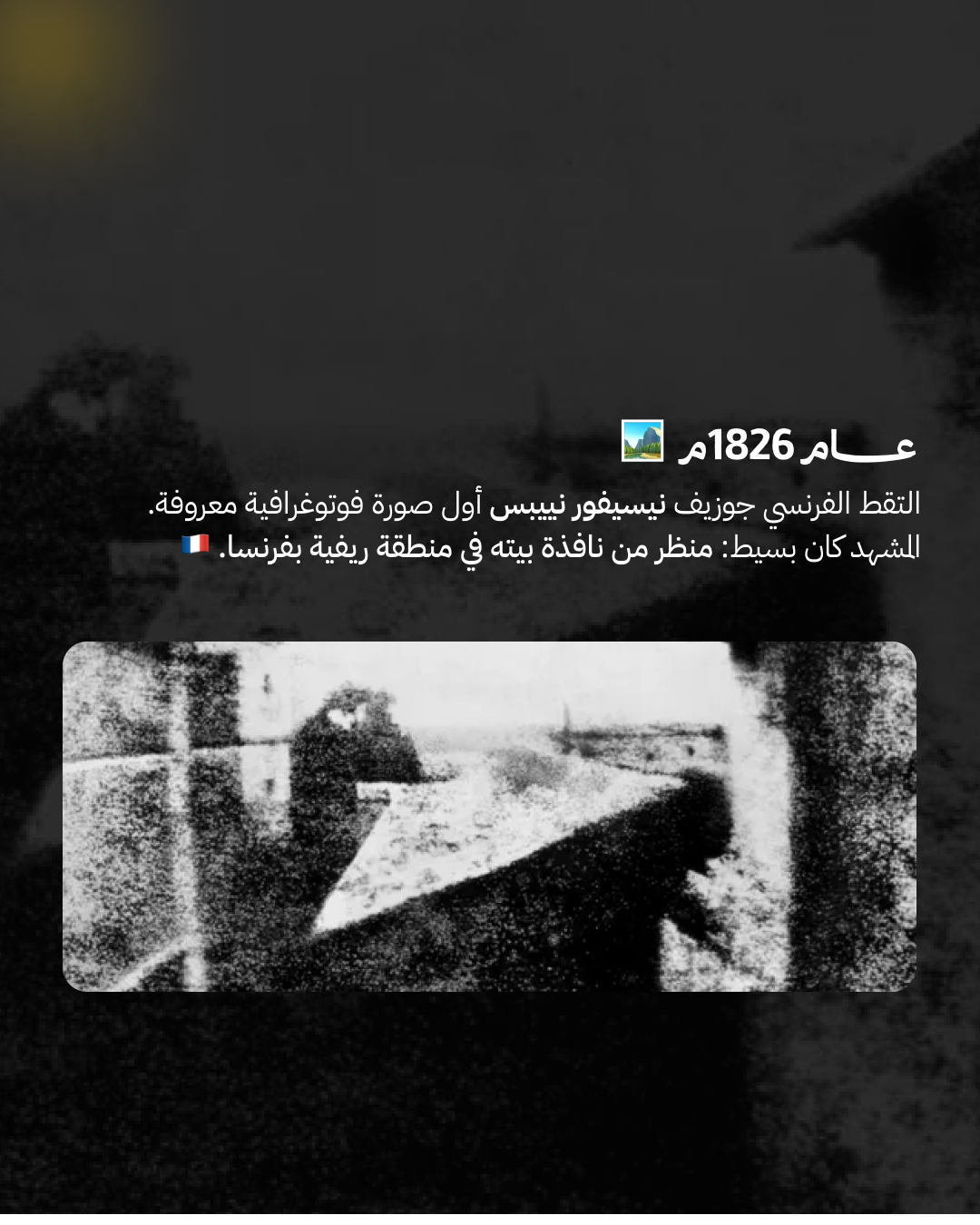 Year 1826
