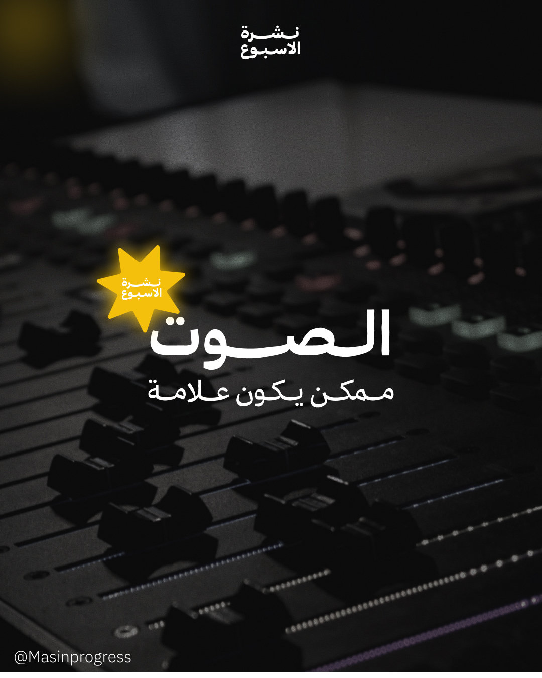 Audio Branding
