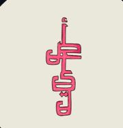 دراسة حملة wbj × vibey